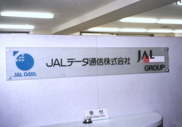 JAL f[^ʐM